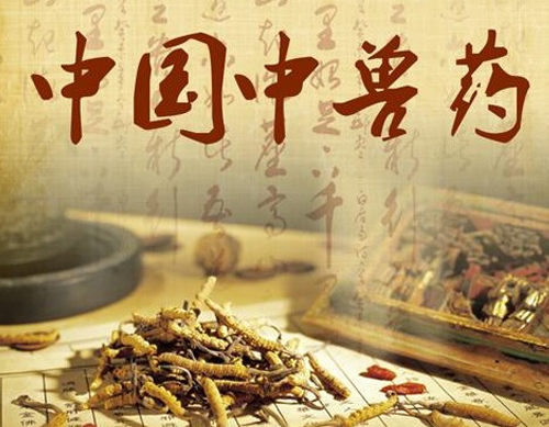 中獸藥、天然藥物分類及注冊(cè)資料要求