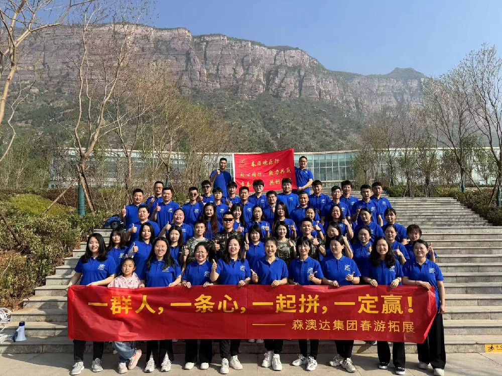 “一群人 一條心 一起拼 一定贏”