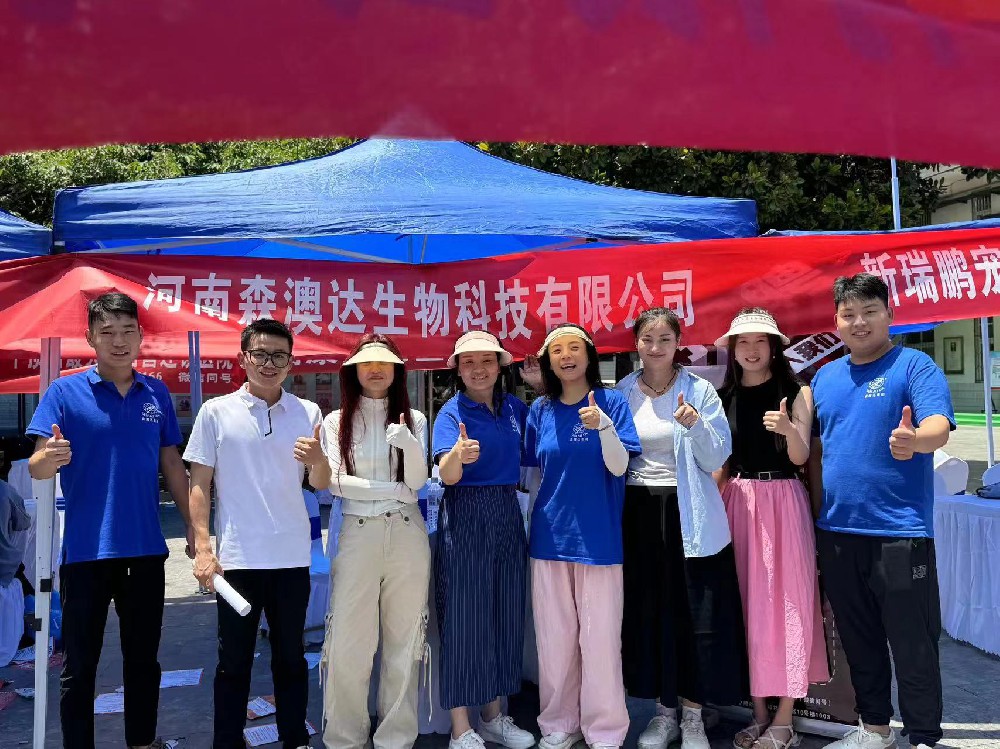 揚(yáng)帆逐夢(mèng)正當(dāng)時(shí)，百舸爭(zhēng)流鑄輝煌--2024年河南森澳達(dá)生物科技有限公司校園招聘簡(jiǎn)報(bào)